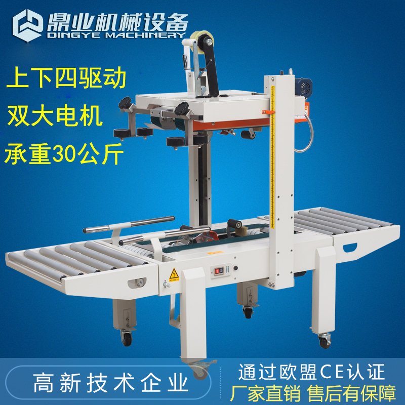 高效自动打包封箱新选择 鼎业FXA6050全自动封箱机全面分析
