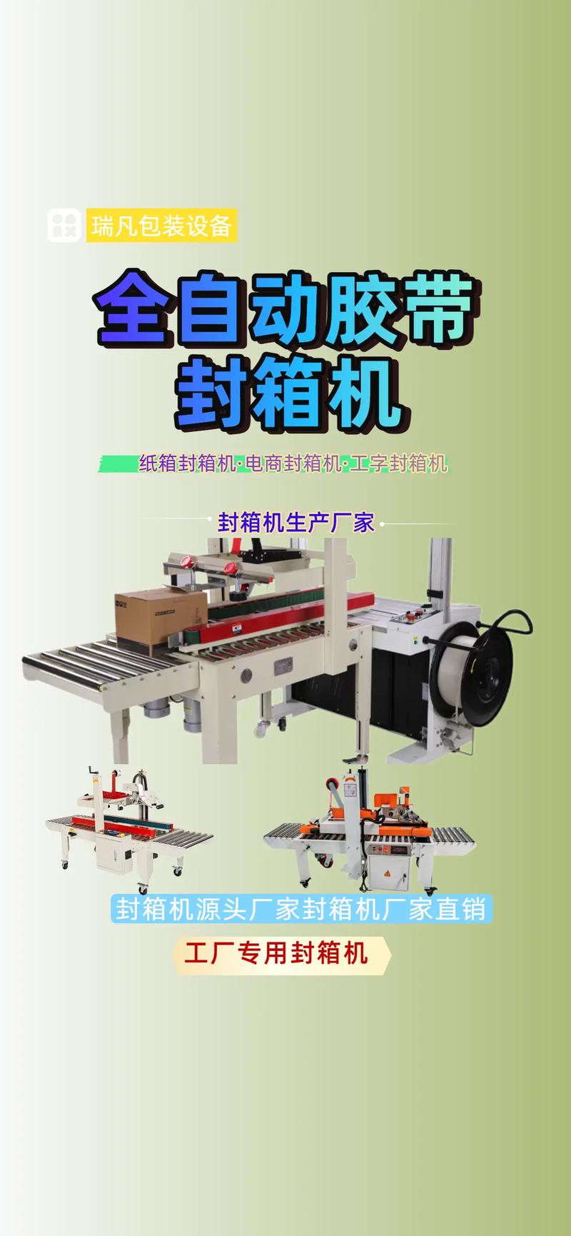 自动化生产线包装机流水线 粉丝 5306 获赞 8950 关注 工厂封箱机厂家