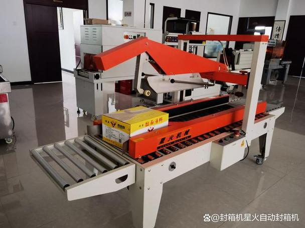 小型自动胶带封箱机全自动封箱打包一体机正式启航 乘"数"而上开辟新