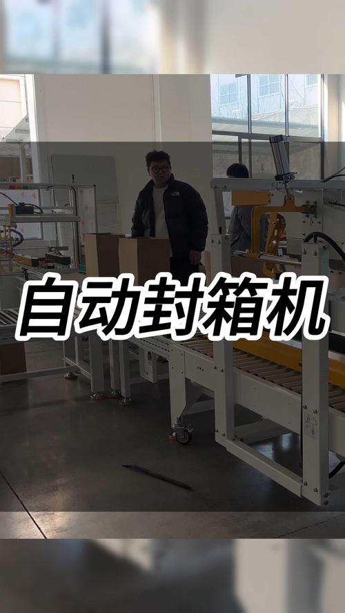 跋涉智能自动封箱机大纸箱胶带一字折盖封箱打包机设备